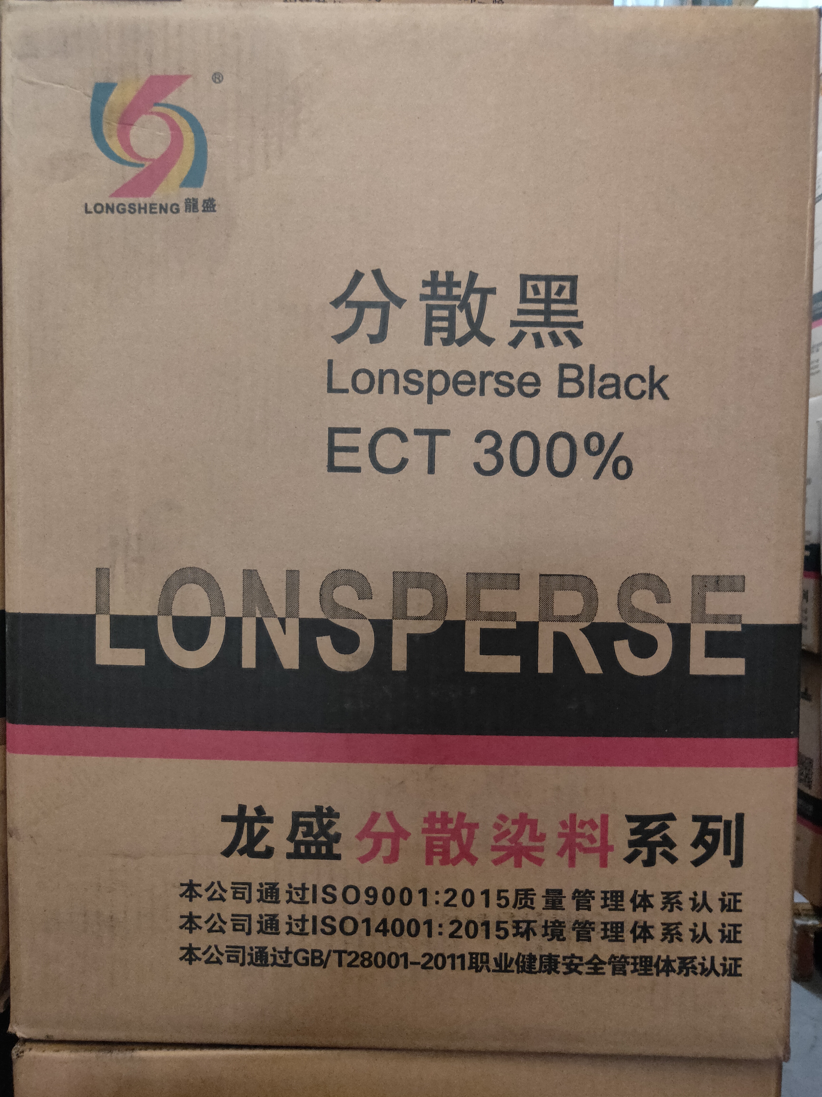 分散ECT黑300%