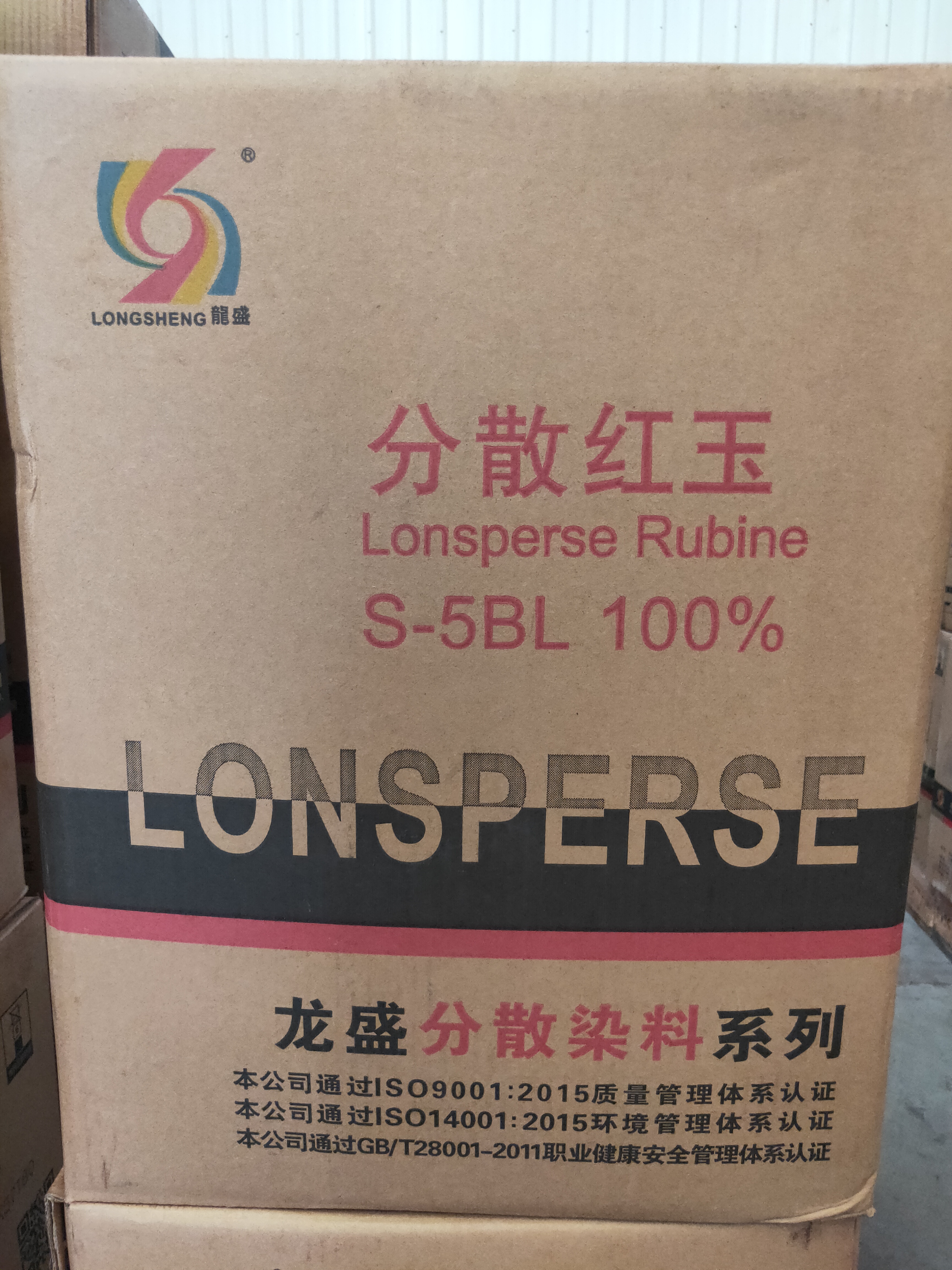 分散红玉S-5BL100%