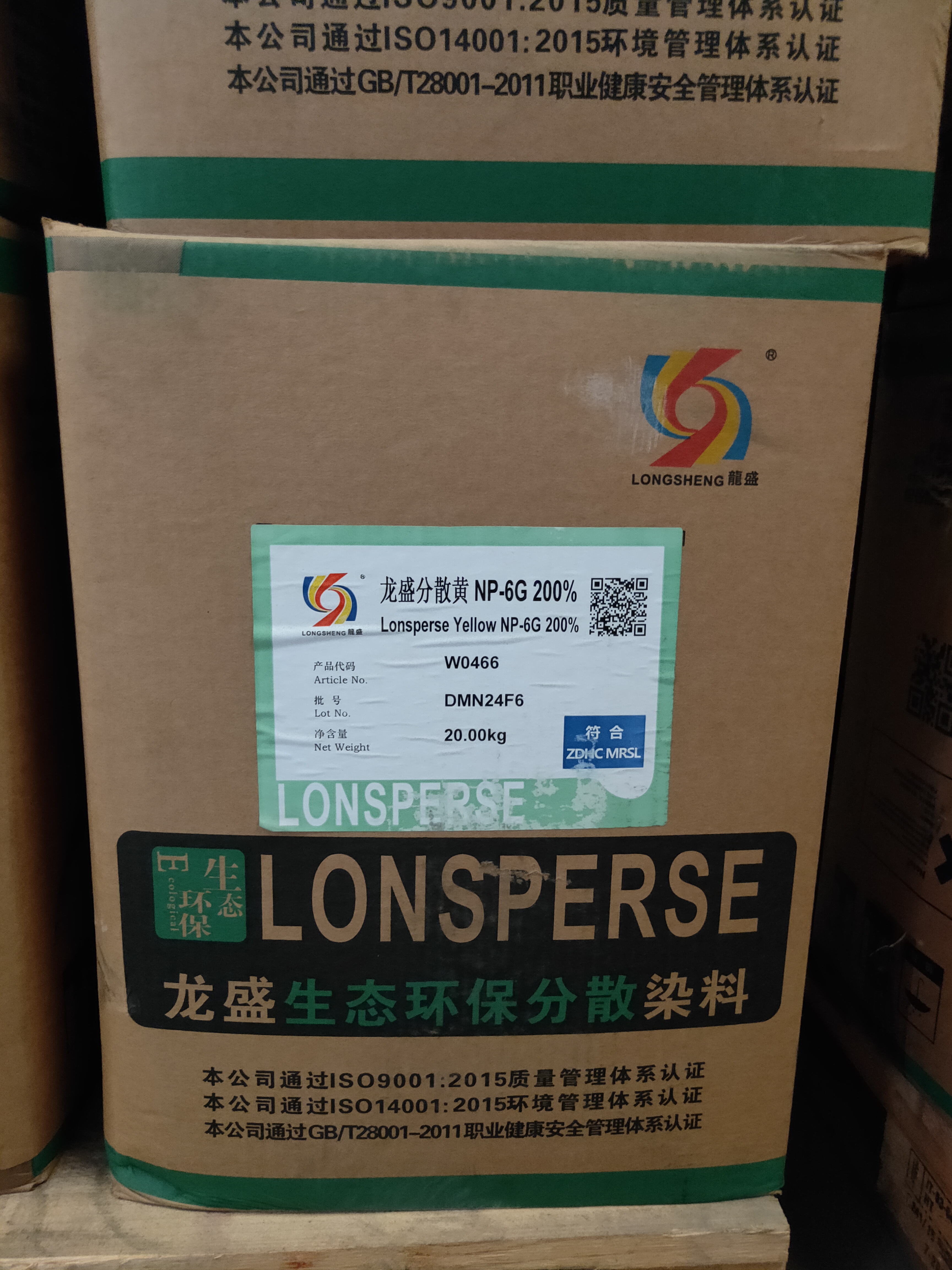 分散黄NP-6G200%