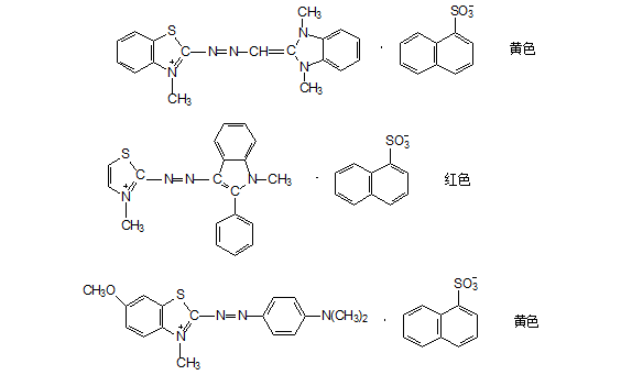 活性阳离子结构