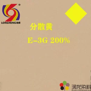 C.I.Disperse Yellow 54