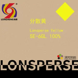 C.I.Disperse Yellow 114